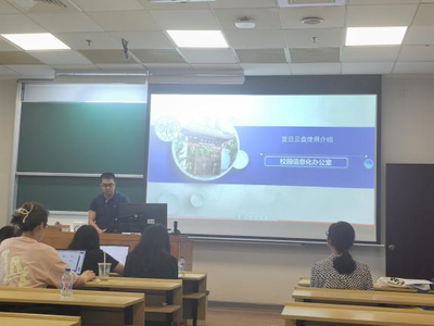 順利舉辦“雙軌護航:從網絡安全到復旦云盤”培訓活動暨網絡安全信息咨詢