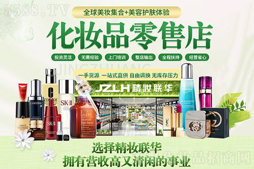 精妝聯華 多品牌化妝品，點亮你的不凡之美