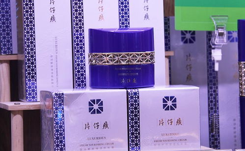 品牌文化融入市井生活 片仔癀化妝品背后的零售價(jià)值探索