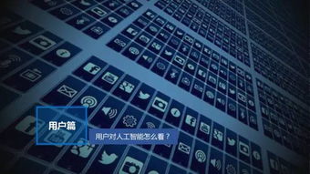 從“出門能當(dāng)司機(jī)，回家能做飯”到AI應(yīng)用 Facebook與微軟的跨界實(shí)證及軟件開發(fā)新趨勢